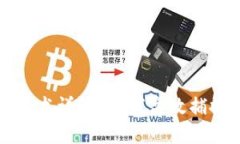 虚拟币快照技术详解：如何高效捕捉区块链数据
