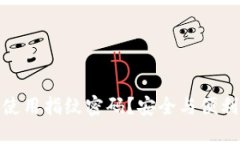 TP钱包如何使用指纹密码？安全与便利的完美结合